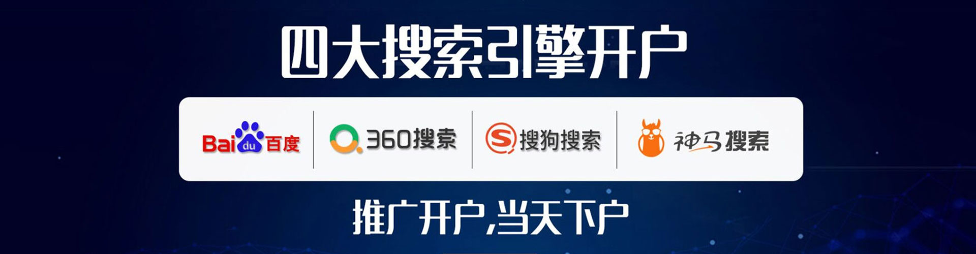 黄石百度运营推广