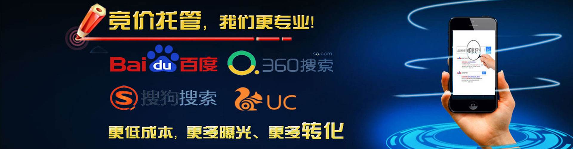 黄石竞价托管
