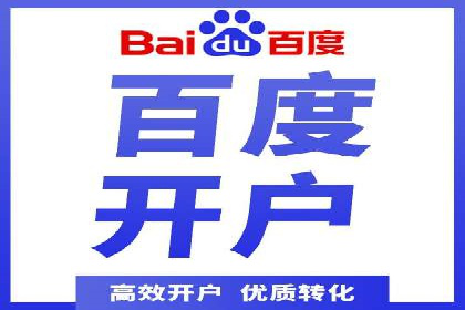 快速提升网络推广效果：开户案例解析